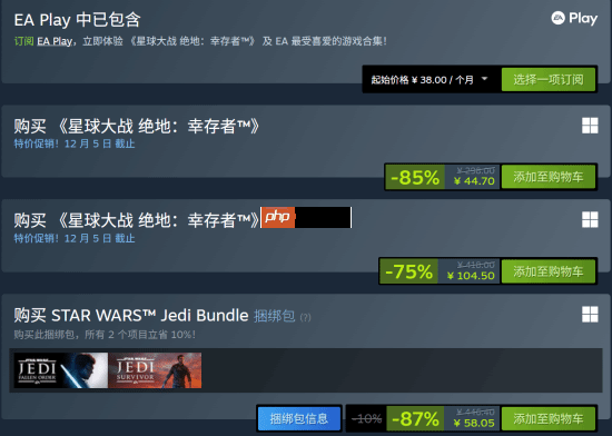 《星球大战绝地：幸存者》新史低！Steam直接打骨折
