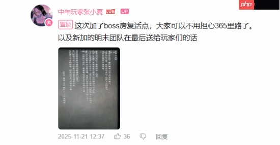 《明末》1.7版本新增制作人寄语：冒险之旅暂时告一段落