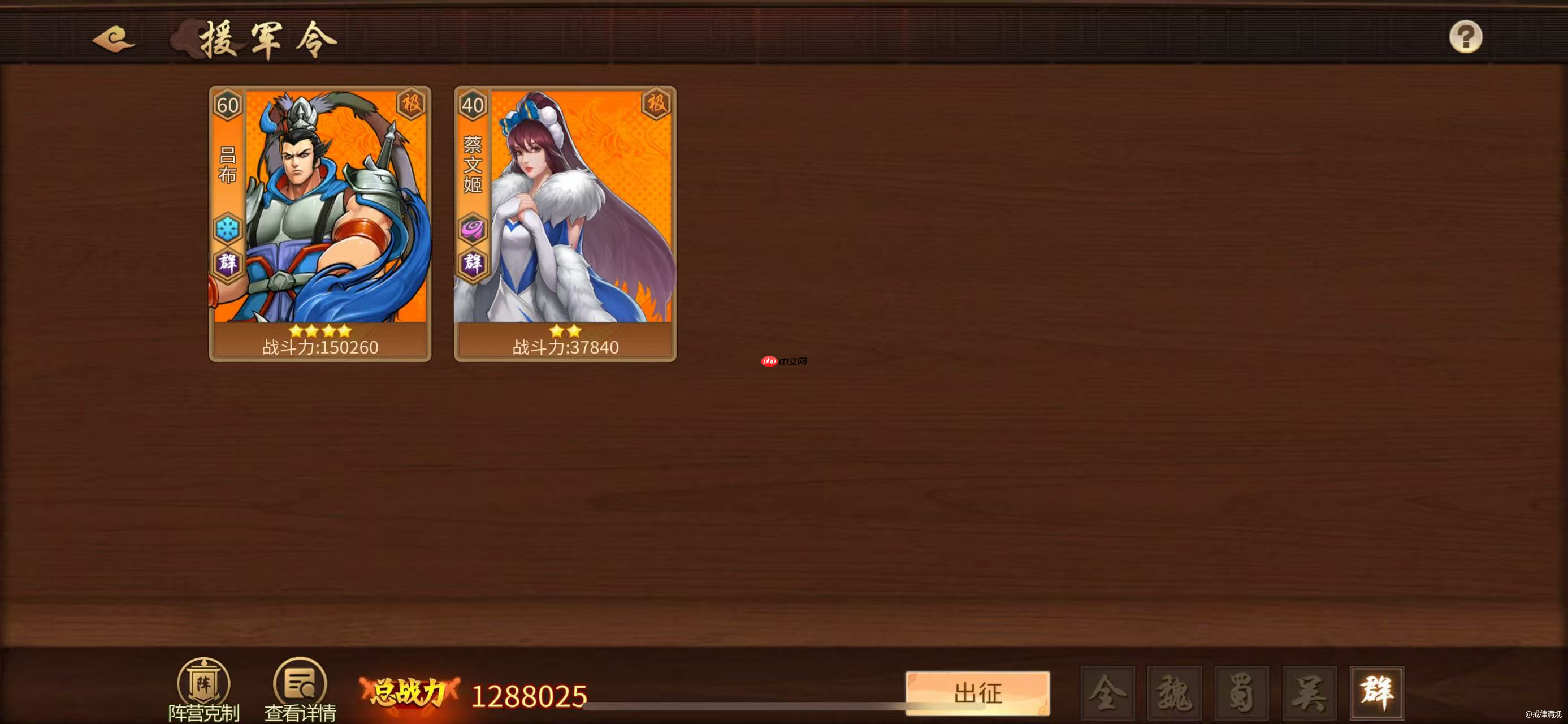 三国战纪群雄阵营橙色援军令详解