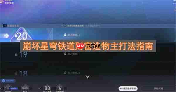 崩坏星穹铁道财富造物攻略，主打法实战指南