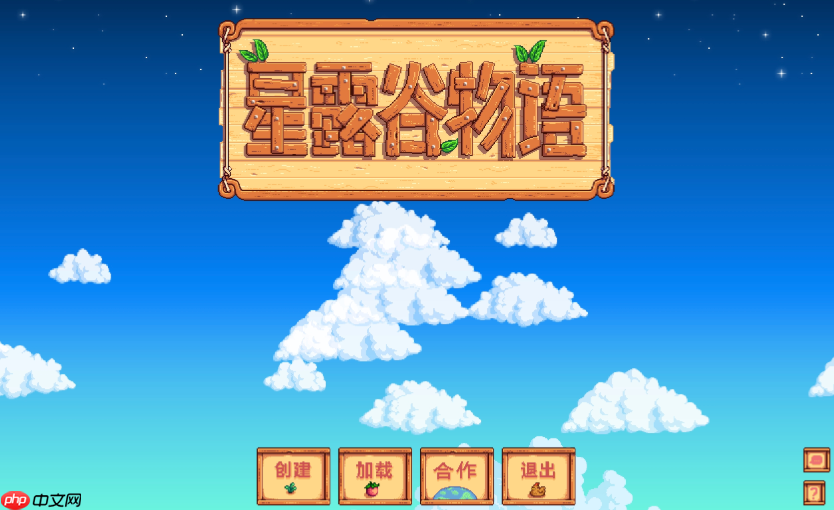 星露谷物语在线免费游玩入口揭秘