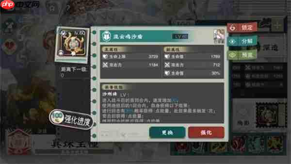 物华弥新真珠宝幢技能玩法介绍