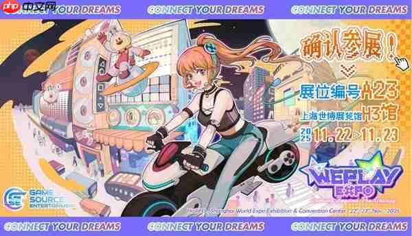 GSE参展WePlay文化展2025，NS2游戏试玩与任天堂IP授权周边快闪店亮相