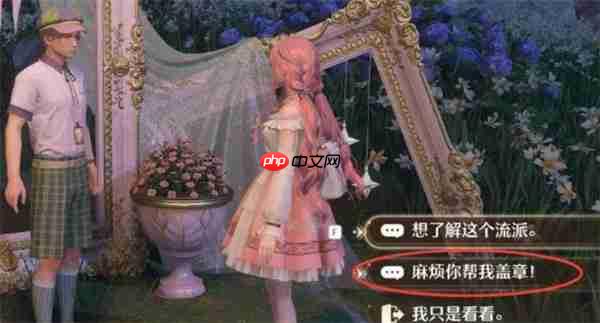 无限暖暖敲下纪念之章花树高地盖章点位汇总