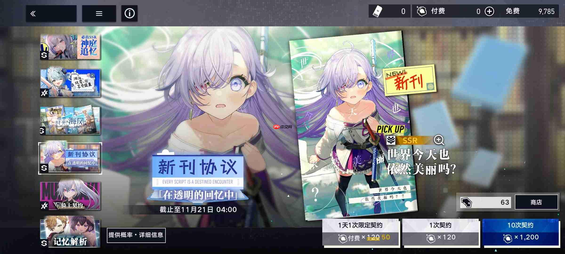 溯回青空新版本入手指南