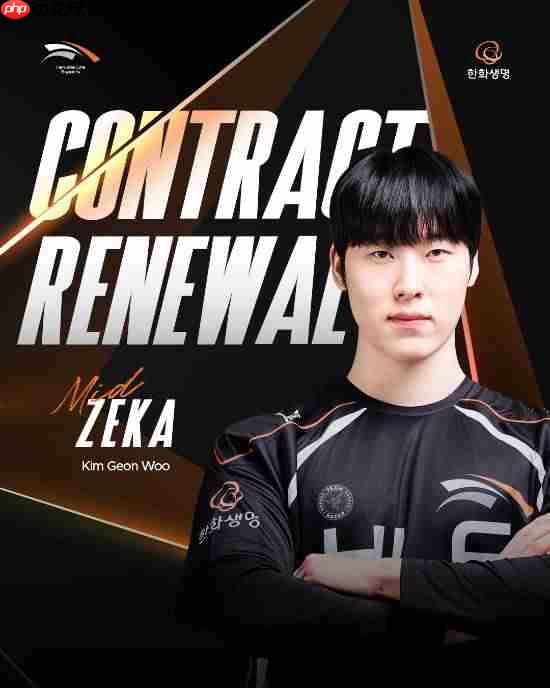 LOLHLE战队与Zeka续约一年，再次携手冲击荣耀