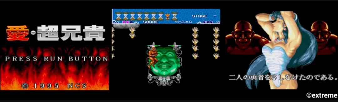 《超兄贵收藏》登陆Steam 经典名作二部曲合集