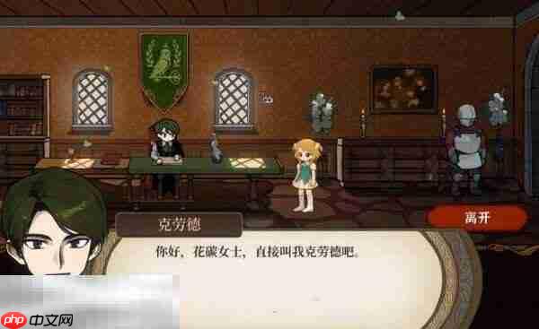 火山的女儿再度重逢克劳德怎么攻略 克劳德攻略方法详情