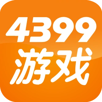 4399小游戏在线玩，无需下载，直接体验网页版入口