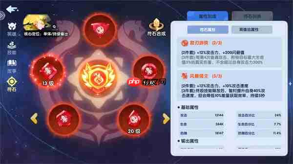 英雄与城堡完美符石养成攻略