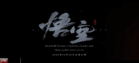 《黑神话：悟空》联机Mod预告来了！天命人们痛击大Boss