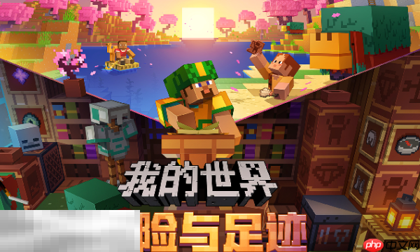 我的世界移动版wiki入口在哪 最全资料查询站点地址