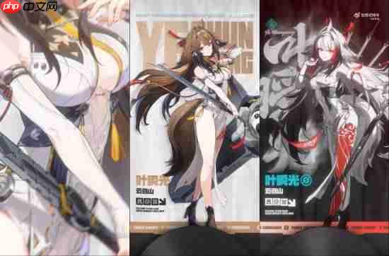 《绝区零》叶瞬光档案