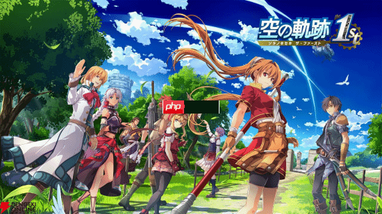 反响超预期！《空之轨迹1st》中国销量创系列新高！