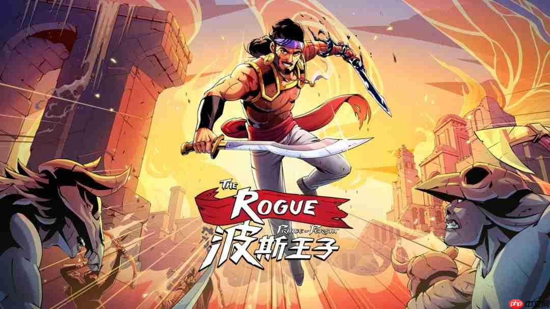 《波斯王子：Rogue》数字版12月16日登陆SWITCH 平台
