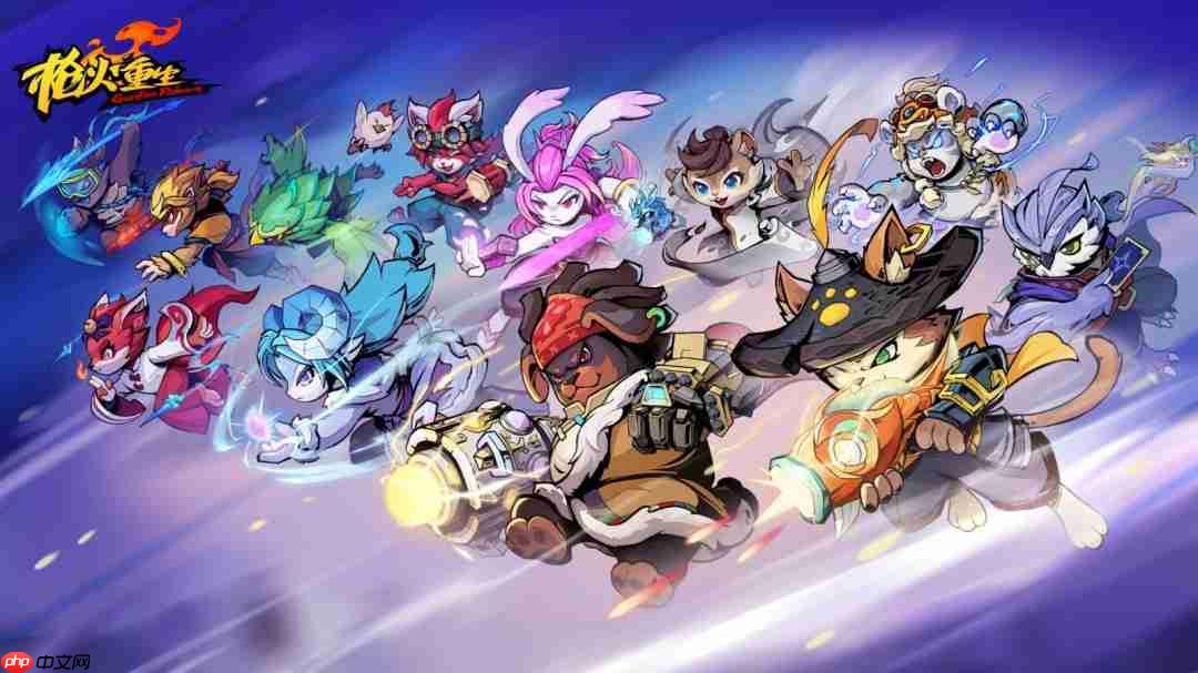 《枪火重生》迎来四周年!官方公开新全家福