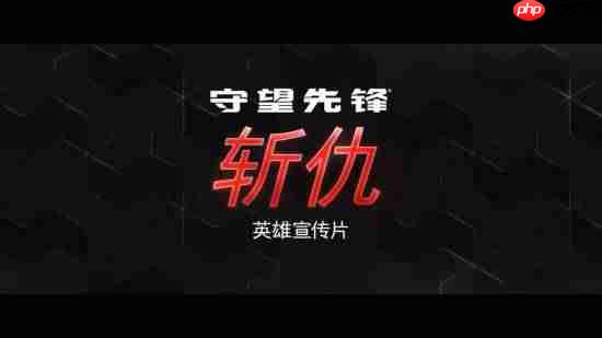 《守望先锋》新英雄公开！巨剑女战士母狼“斩仇”
