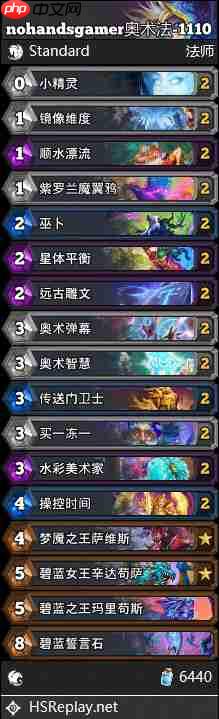 炉石传说奥术法卡组怎么搭配-炉石传说奥术法卡组代码2025