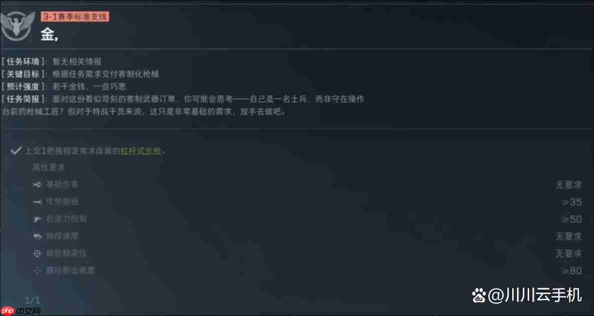 三角洲行动S7金枪客三阶段任务改装方案推荐