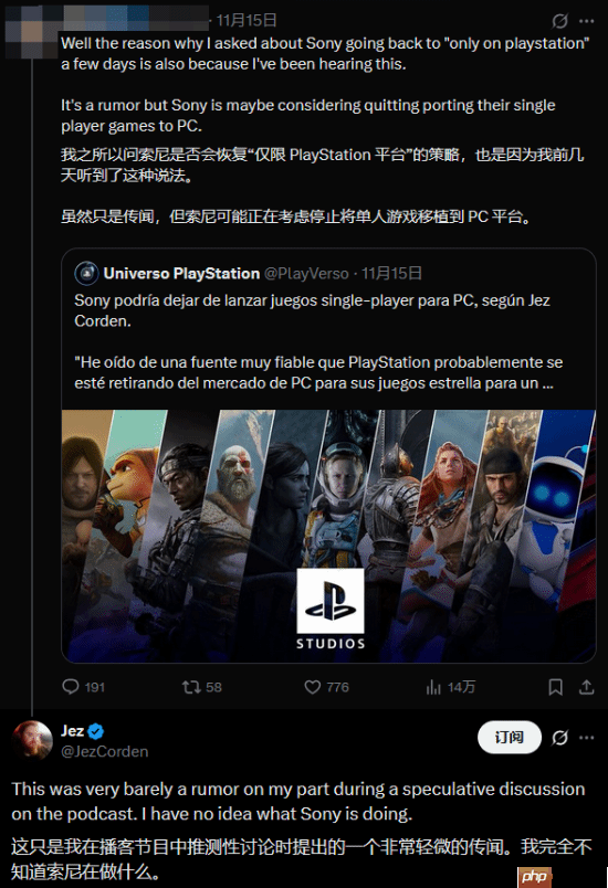 Jez Corden再谈索尼取消PC移植爆料：我也不了解 都是猜的！