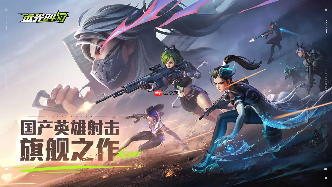 远光84配置要求是什么 远光84配置要求一览