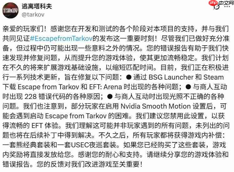 《逃离塔科夫》公布未来修复内容 并对玩家发放补偿