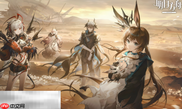 明日方舟云游戏在哪玩 明日方舟在线网页秒玩入口