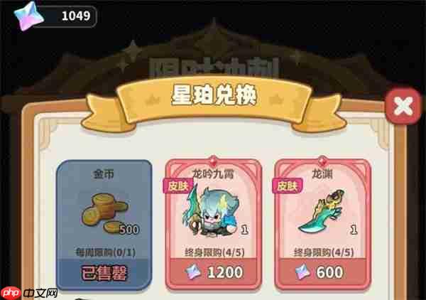 永远的蔚蓝星球星魄获取途径分享