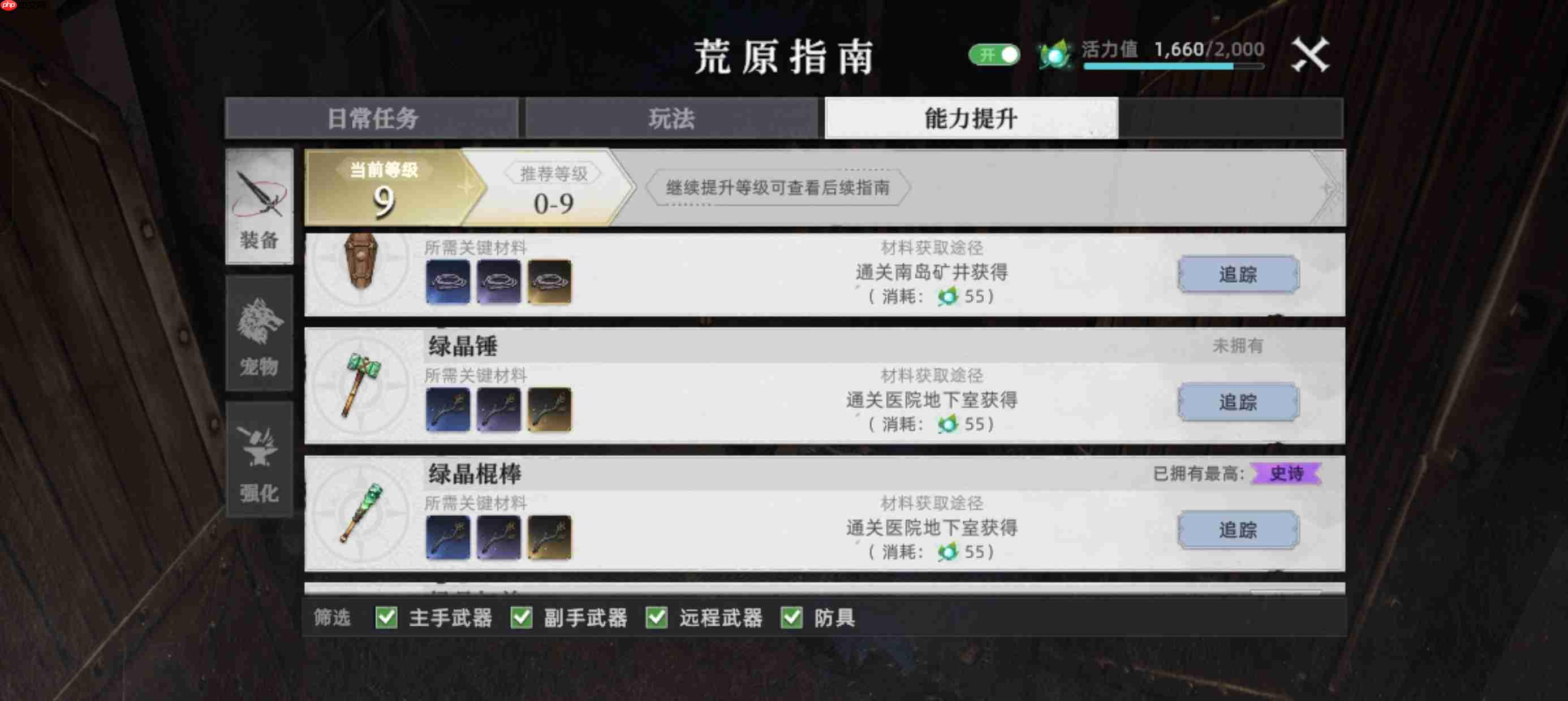 荒原曙光公测新手攻略极简版汇总