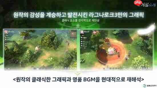 《仙境传说3》新情报!赋予玩家游戏经济掌控权