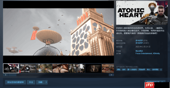 《原子之心》Steam开启二五折史低:国区售价59元 活动持续至1月23日