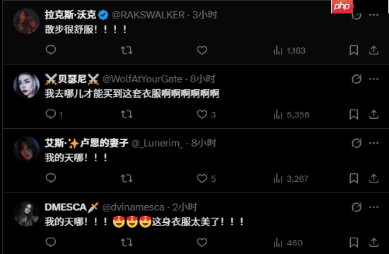 《光与影》新服装吸睛