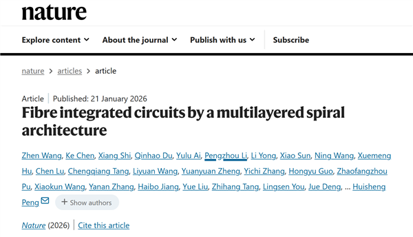 复旦团队重大突破 世界首款纤维芯片问世:大规模集成电路 卡车碾压也不怕