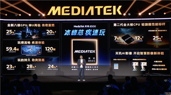 REDMI Turbo 5跑分出炉：新一代神U天玑8500加持