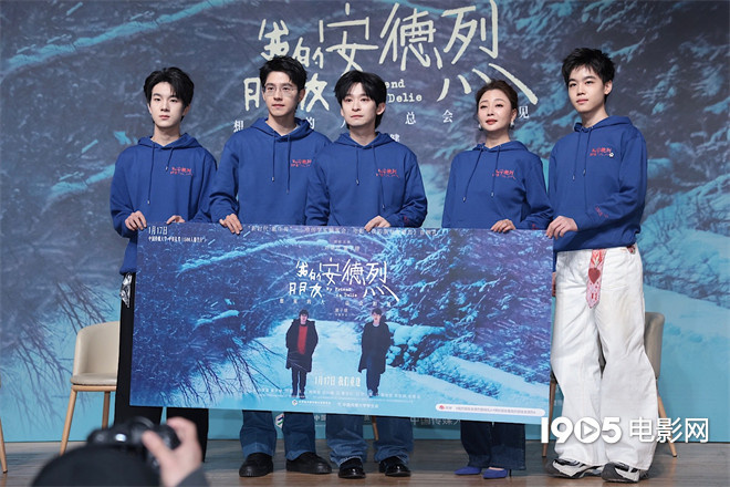 我的朋友安德烈首映盛典，王俊凯力挺董子健与刘昊然友情见证