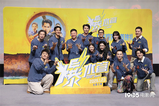 爆水管首映，彭于晏学说东北话深情表白老己