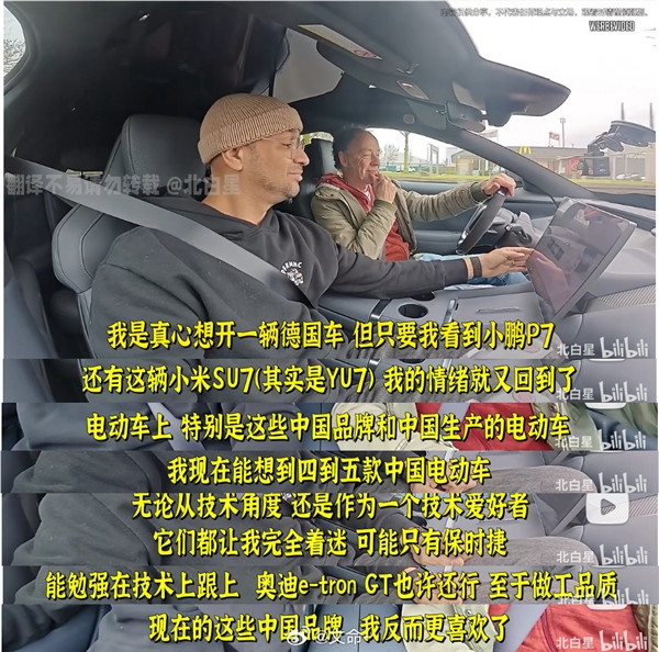 全程无尿点！德国车行老板试驾小米汽车一直在吹：看到最后绷不住了