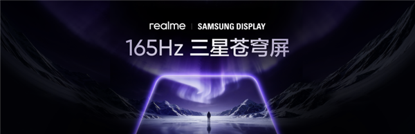 真我Neo8卖爆了！开售1小时打破2025真我所有新品首销全天记录