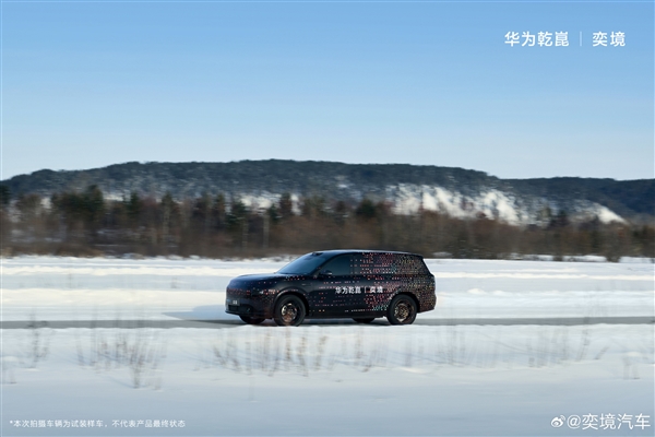 东风奕境全新大六座SUV冬测：底盘也有华为赋能