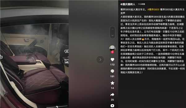 尊界S800起火事件当事人发声：防风火机被挤压后持续燃烧10分钟