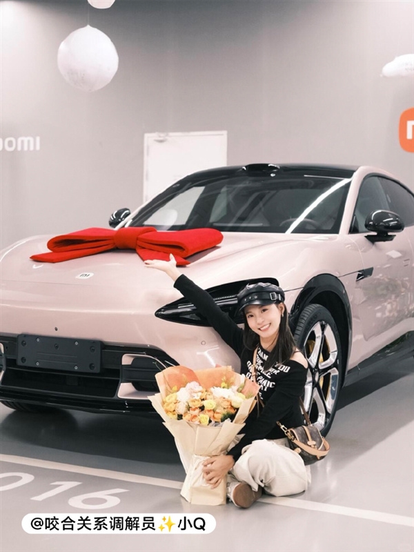 雷军晒喜提小米新车的车主：小姐姐一个比一个漂亮