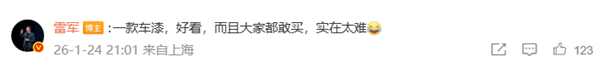 绝版了!小米汽车熔岩橙全系下架:雷军连发三个泪目 1g颜料可以涵盖半个标准排球场
