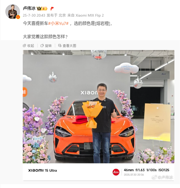 绝版了!小米汽车熔岩橙全系下架:雷军连发三个泪目 1g颜料可以涵盖半个标准排球场