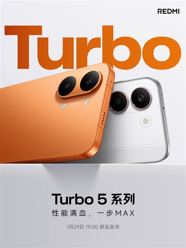 2.5K档从未见过!卢伟冰:Turbo 5 Max可超越4000元档性能旗舰
