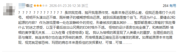 电影《重返寂静岭》豆瓣开分仅4.6分 观众：史诗级大烂片 不如在家睡觉