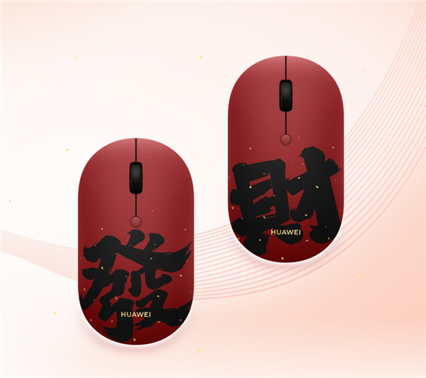 169元!华为无线鼠标Slim素皮版上架:深红配色 带发财二字