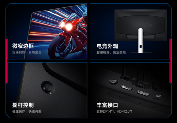 200Hz高刷只要609元！小米推出REDMI显示器G25