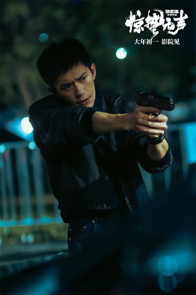 张艺谋惊蛰无声揭秘间谍圈套，直击千层陷阱曝光特辑