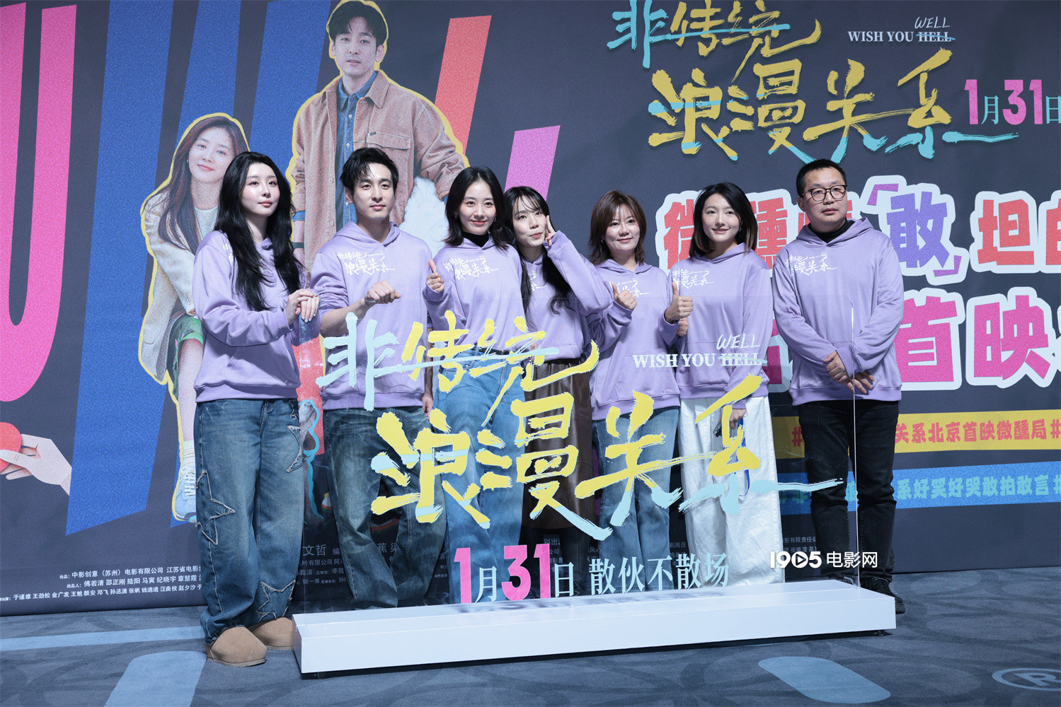 非传统浪漫关系首映礼，朱颜曼滋与任彬现场共庆，浪漫氛围满满