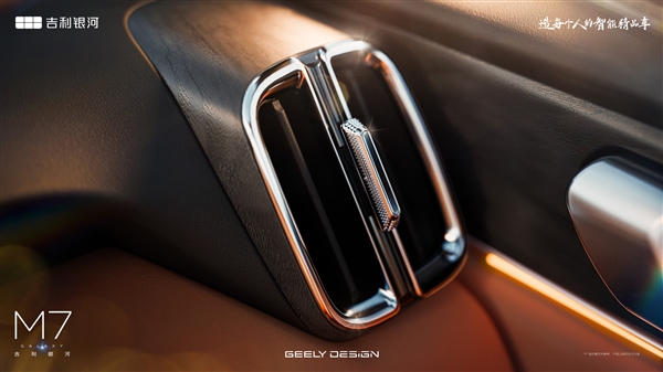 纯电续航225km 吉利全新A+插混SUV银河M7官宣